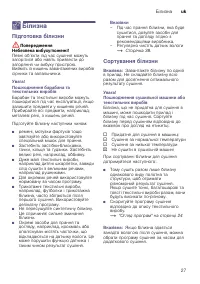 Страница 27