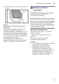 Страница 33