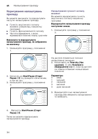Страница 34