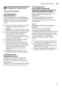 Страница 37