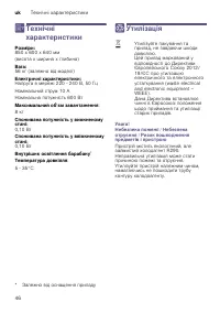 Страница 46