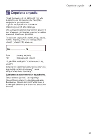 Страница 47
