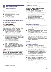 Страница 15
