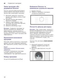 Страница 30