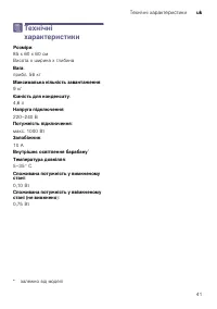 Страница 41