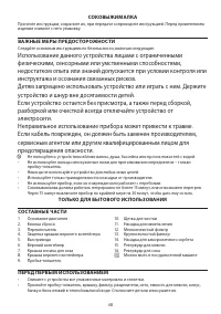 Страница 48