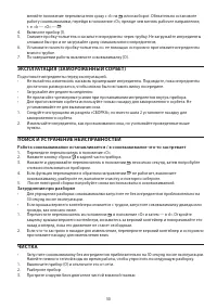 Страница 50