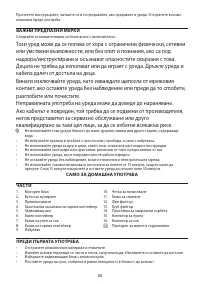 Страница 88