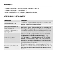 Страница 16