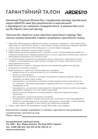 Страница 27