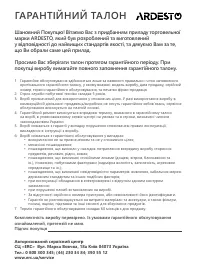 Страница 21