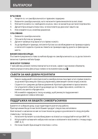 Страница 112