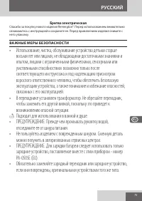 Страница 75