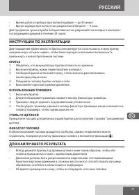Страница 77