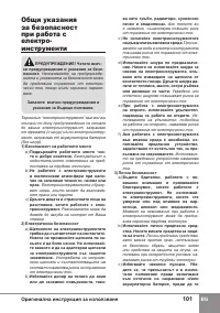 Страница 103