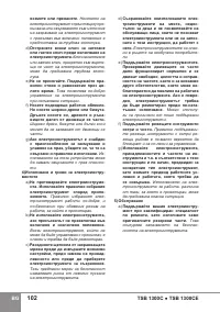 Страница 104