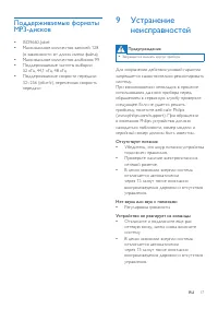 Страница 18