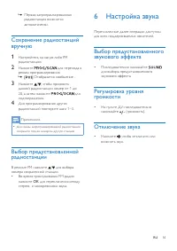 Страница 16