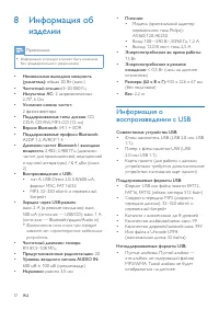 Страница 19