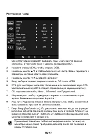 Страница 27