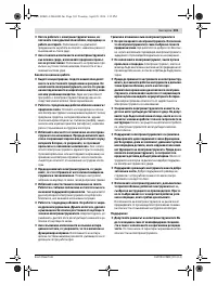Страница 101