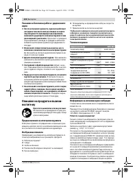 Страница 102
