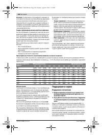 Страница 104