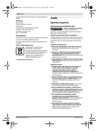 Страница 110