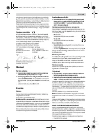 Страница 125