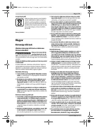 Страница 75
