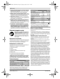 Страница 82