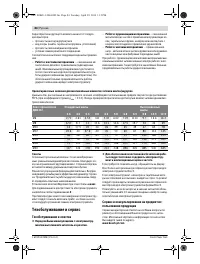 Страница 84