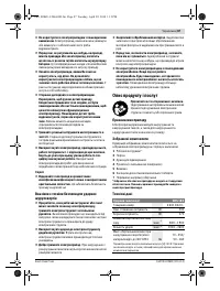 Страница 87