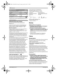 Страница 88