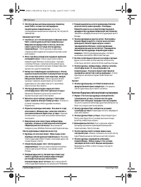 Страница 92