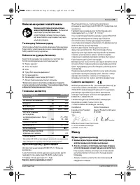 Страница 93
