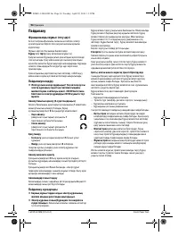 Страница 94