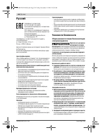 Страница 124