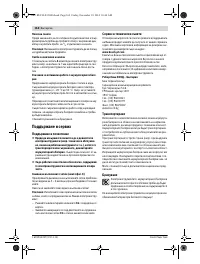 Страница 162