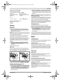 Страница 79