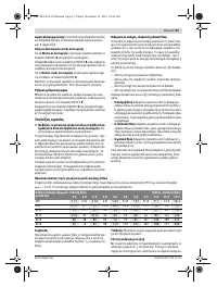 Страница 87