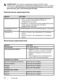 Страница 14