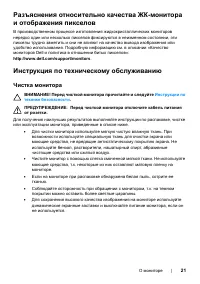 Страница 21