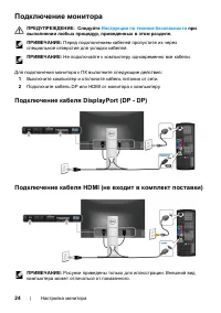 Страница 24