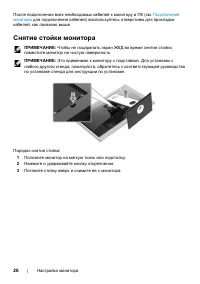 Страница 26