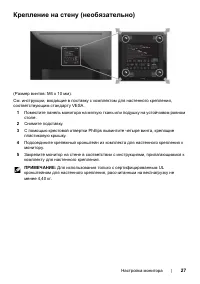 Страница 27