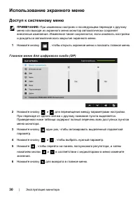 Страница 30