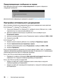 Страница 36