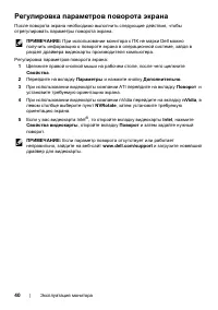Страница 40
