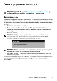 Страница 41